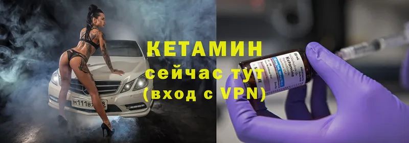 купить  сайты  Артёмовск  КЕТАМИН ketamine 